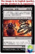 Magic: The Gathering MTG Jpver Foil Kuon, Ogre Ascendant SOK Rare