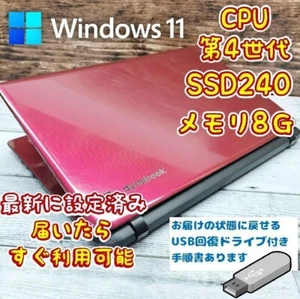 Windows11 4th generation memory 8GB SSD240 laptop Notebook PC home appliances 64 - Picture 1 of 10