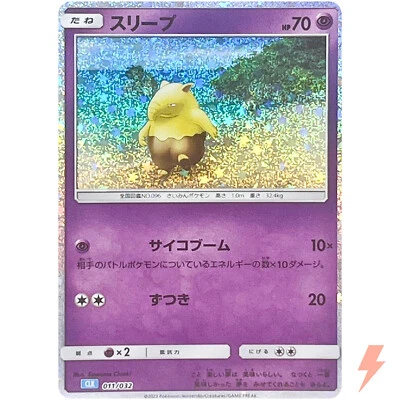 Drowzee 011/032 CLK Pokemon Card Game Classic Blastoise & Suicune ex Deck - Image 1 of 3