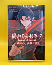 Rare 1st Print Edition Seraph of the End Guren Ichinose Vol.1 Manga Comics Japan