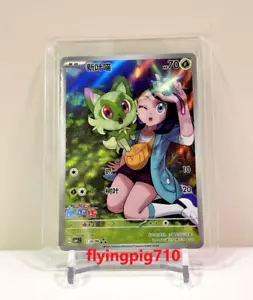 Pokémon TCG Exclusive Chinese Horizon Liko & Sprigatito CBB1C 01 09 Holo Card - Picture 1 of 2
