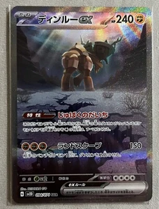 Pokémon Card TCG Ting Lu ex SAR 094/071 SV2D Clay Burst Japanese Version “NM” - Picture 1 of 2
