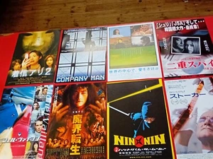 Chirashi Mini Filmplakate Flyer A4 x 8 Lot 3 Japan - Bild 1 von 1