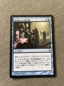 Japanese Tezzeret's Gambit MTG Magic New Phyrexia 47/175 L5313* - Picture 1 of 2