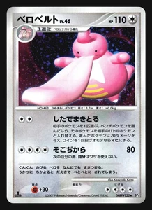 LICKILICKY DPBP#120 DP3 POKEMON CARD JAPANESE HOLO RARE - Picture 1 of 20