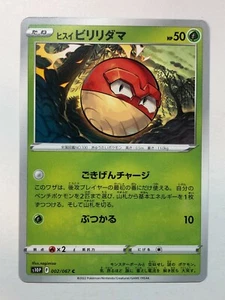 Pokemon Space Juggler Hisuian Voltorb 2/67 NM/M Japanese - Picture 1 of 1