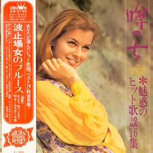 Yujiro Mabuchi - Uwasa No Onna. Miwakuno Hit Kayo 16 Shu. 16 Attractive Hit Song - Bild 1 von 1