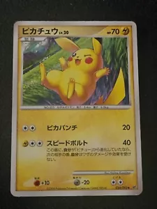 Pikachu 024/092 Intense Fight in the Destroyed Sky-Unlimited Edition Regular... - Picture 1 of 3