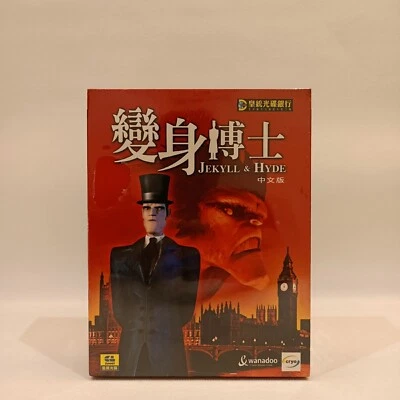 Jekyll Hyde-  Asia big box pc seal - Image 1 of 4