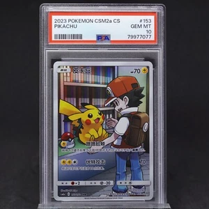PSA 10 Pikachu 153/150 CHR CSM2a Sun Moon Dream League CN Graded Pokemon TCG - Picture 1 of 3