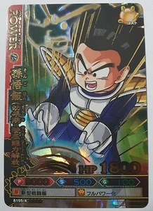 Carte Dragon Ball Z DBZ Data Carddass Dragon Battlers Part 4 #B155-4 Prisme 2009 - Imagen 1 de 1