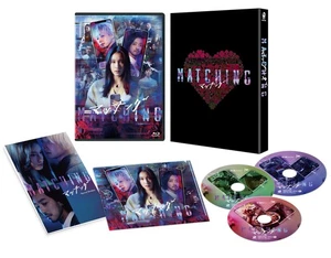 Passende Blu-ray Deluxe Edition (mit 2 Bonus Blu-rays) [Blu-ray] - Bild 1 von 6