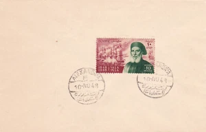 1948 Alexandria Egypt First Day Cover FDC Navigation Issue - Picture 1 of 4