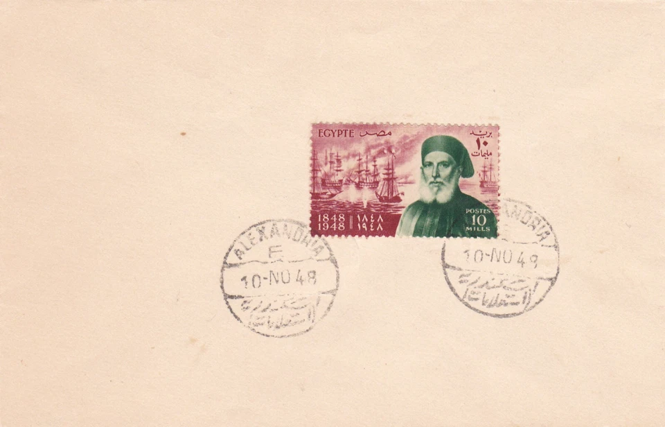 1948 Alexandria Egypt First Day Cover FDC Navigation Issue - Image 1 of 4