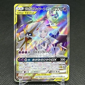 Solgaleo & Lunala GX 063/049 SR Dream League SM11b Japanese Pokemon Card #CAE1 - Picture 1 of 17