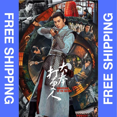 Guardians of The Dafeng (2024) [DVD] Chinese Drama English Subtitles All Region - Image 1 of 4
