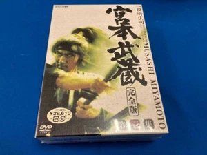 Miyamoto Musashi Complete Edition DVD-BOX Vol. 1 Japanese TV Series NEW - Picture 1 of 5