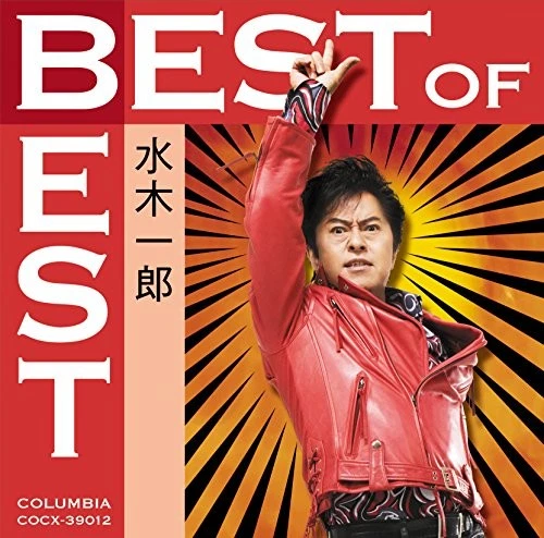 Best of Best Ichiro Mizuki - Image 1 of 1