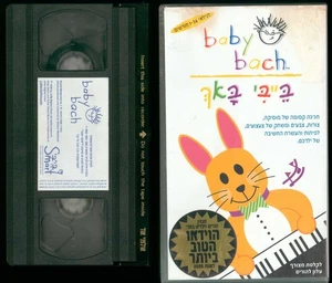 Baby Bach Baby Einstein ISRAELI VHS PAL ISRAEL Hebrew RARE For ages 1-36 Months - Imagen 1 de 8