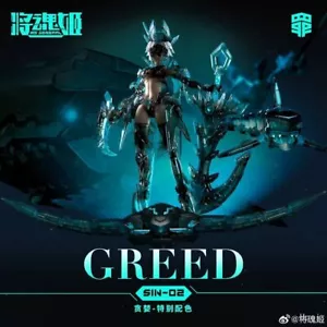 New Ms General WF2023 limted SIN-02 GREED Another Color Ver. Model Kit Gift - Picture 1 of 5