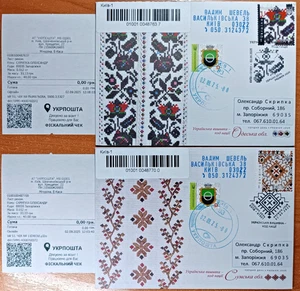 2 FDCs UKRAINE 2025 "Stickerei Nationencode" 2 Buchstaben von Kiew nach Saporischschja - Bild 1 von 5