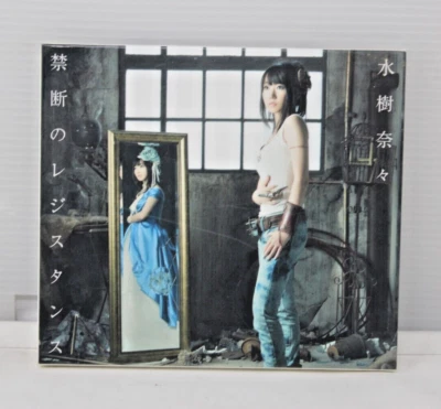 Nana Mizuki - Kindan No Resistance (CD) - Used - Image 1 of 3