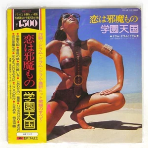 SEXY COVER CHEESECAKE WITH OBI KANJI HARADA KOI WA JAMAMONO LP MR-1513 VINYL - Picture 1 of 2