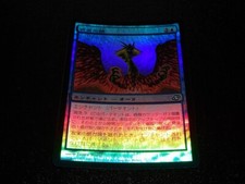 Reality Acid FOIL Japanese x1 Planar Chaos mtg SP
