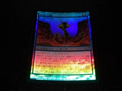 Reality Acid FOIL Japanese x1 Planar Chaos mtg SP - Image 1 of 2