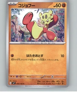 Pokemon Mienfoo 055/102 Sv7: Stellar Miracle Regular (Japanese) - Picture 1 of 2