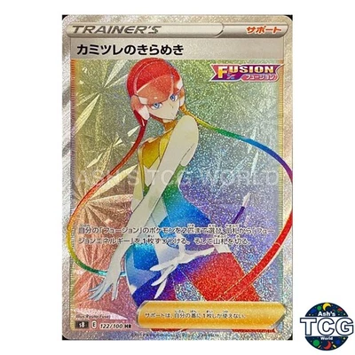 Elesa's Sparkle HR 122/100 s8 Fusion Arts Pokemon Card Japanese - Image 1 of 4