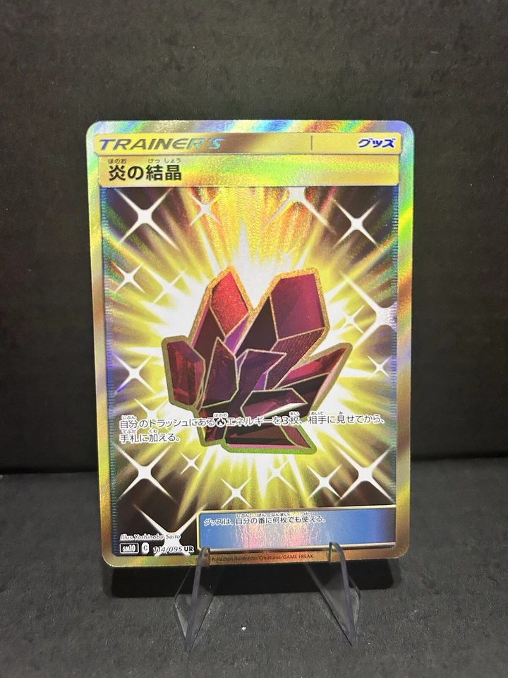 Pokemon Card Double Blaze Fire Crystal 114/095 UR SM10 Japanese - Image 1 of 2