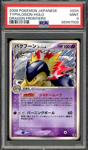 PSA 9 Mint JPN Typhlosion Delta Species Holo Dragon Frontiers 034 Pokemon Card - Picture 1 of 2