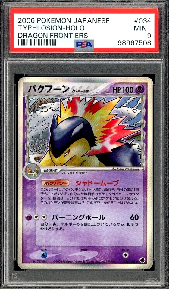PSA 9 Mint JPN Typhlosion Delta Species Holo Dragon Frontiers 034 Pokemon Card - Image 1 of 2