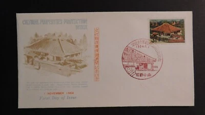 1964 Naha Ryukyu Island First Day Cover FDC Japan Cultural Properties Protection - Image 1 of 2