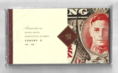 History of Hong Kong Definitive Stamps 1862-1992 Booklet - Image 1 of 2