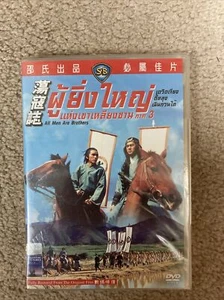 All Men Are Brothers DVD Region 3 In Mandarin - Picture 1 of 2