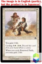 Magic: The Gathering MTG Jpver Foil Renewed Faith ONS Common