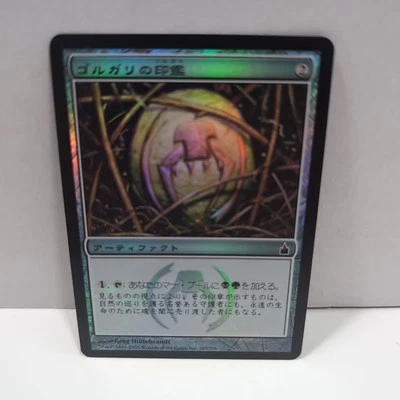 Foil Japanese Golgari Signet - Ravnica - Magic The Gathering - Image 1 of 2
