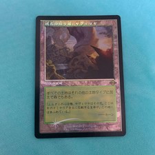 MTG Cradle Of Growth Yavimaya Old Frame Foil