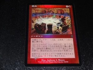 Epicenter FOIL Japanese x1 Odyssey mtg NM - Picture 1 of 2