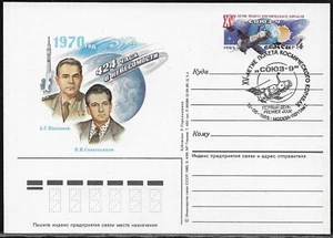 RUSSIA & USSR. 15th Anniversary of the “Soyuz-9” Space flight.  FDC Cancellation - Picture 1 of 1