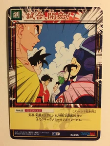 Dragon Ball Z Card Game Part 10 - D-930 - Picture 1 of 1