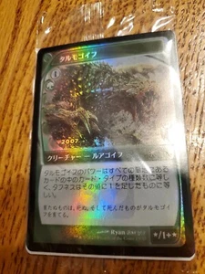 MTG Tarmogoyf 30th Anniversary Foil Promo Japanese Card Still Sealed - Picture 1 of 1