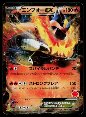 EMBOAR-EX 003/022 EMBOAR-EX VS TOGEKISS-EX DECK KIT JAPANESE POKEMON TCG - Image 1 of 4