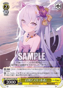 Weiss Schwarz BAV/W112-018S Shirasu Azusa (Swimsuit) SR foil Blue Archive - Picture 1 of 2