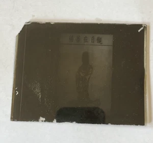 Antique Glass Negative The Bodhisattva Possible Buddhism Image Asian Oriental - Picture 1 of 4