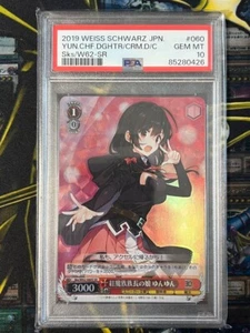 PSA 10 Weiss Schwarz Yun Yun God's Blessing on This Wonderful World Sks/W62 SR - Picture 1 of 2