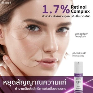 2xravich Retinol 1.7% Complejo Concentrado Suero Fuerza Piel Reduce Arrugas - Imagen 1 de 7
