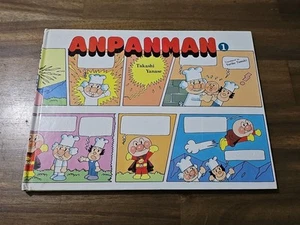Tobe! Anpanman 1 Bilderbuch Japanisch / Englisch - Bild 1 von 5